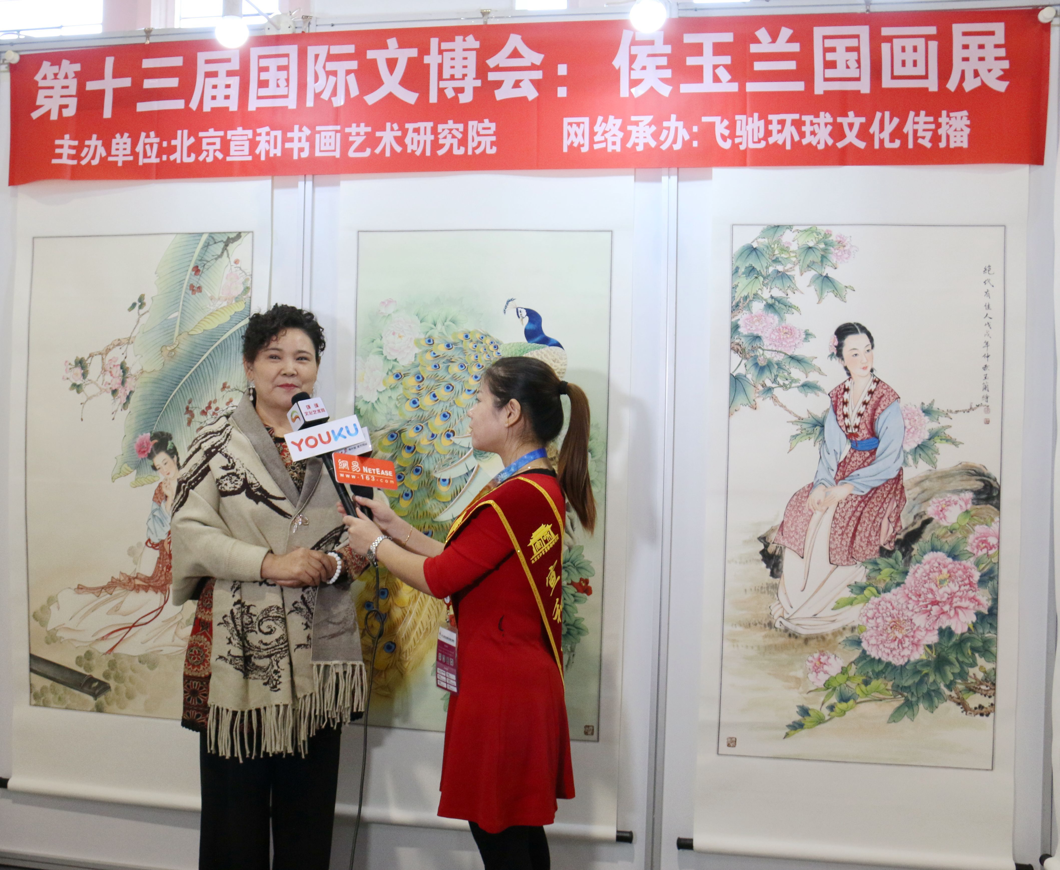 宣和·至臻：侯玉兰国画作品展亮相第十三届北京