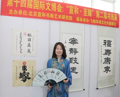 宣和·至臻：马俊潼、姝宏书法联展亮相第十四届