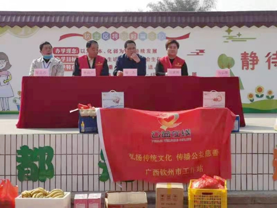 飞驰环球集团旗下公益在线:公益在行动系列活动之五
