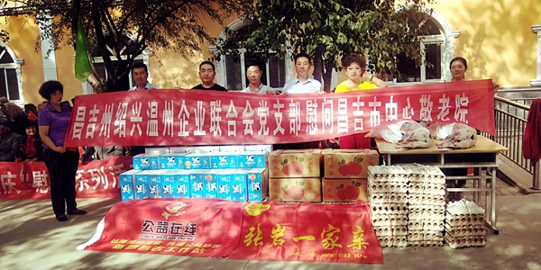 飞驰环球集团旗下公益在线:公益在行动系列活动之五