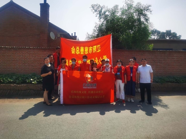 飞驰环球集团旗下公益在线:公益在行动系列活动之十七