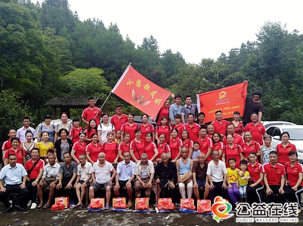 飞驰环球集团旗下公益在线:公益在行动系列活动之十七