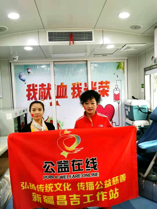 飞驰环球集团旗下公益在线:公益在行动系列活动之三十