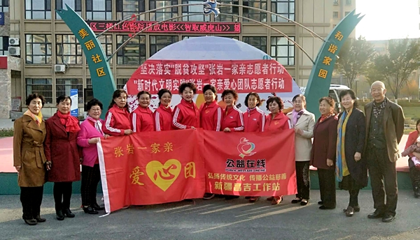飞驰环球集团旗下公益在线:公益在行动系列活动之三十