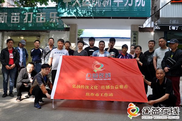 飞驰环球集团旗下公益在线:公益在行动系列活动之三十四