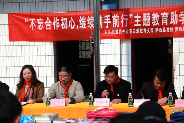 飞驰环球集团旗下公益在线:公益在行动系列活动之三十四