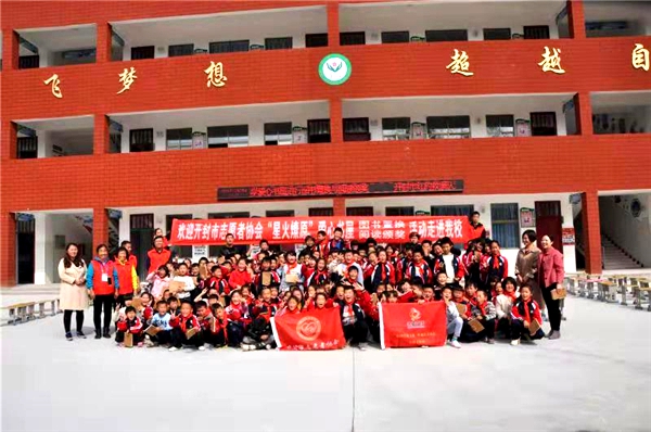 飞驰环球集团旗下公益在线:公益在行动系列活动之三十三